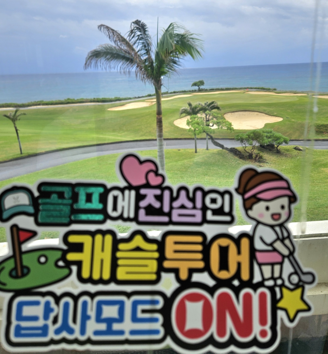 [일본] 미야코지마 