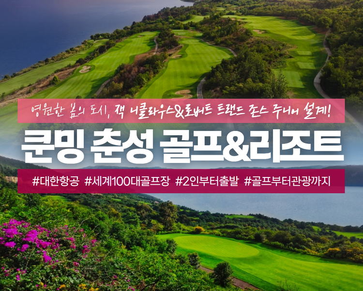 /upload/castletour/file/we1100/202506/castletour_cm9910_30000229.png