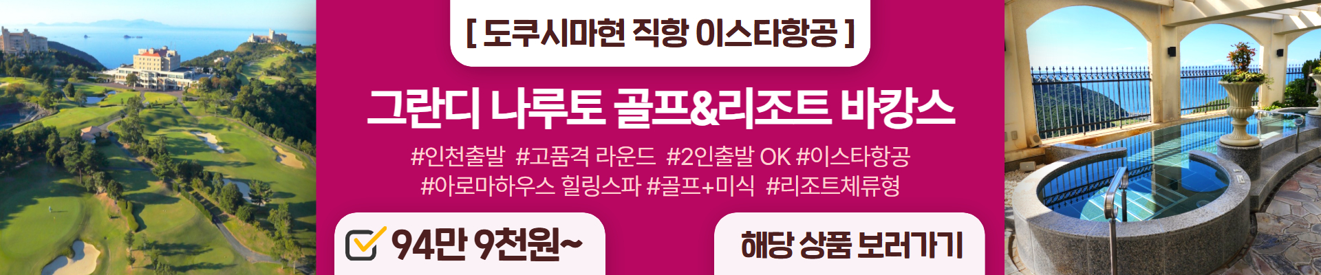 그란디