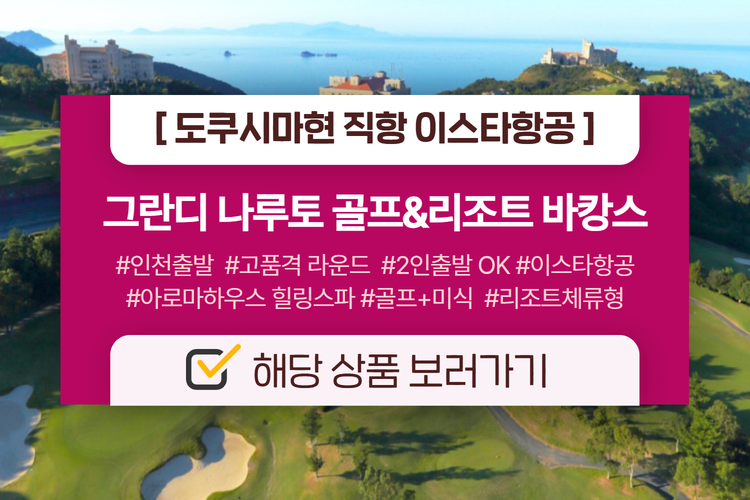 그란디