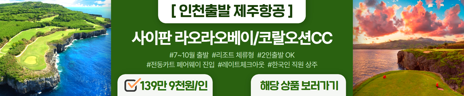 사이판