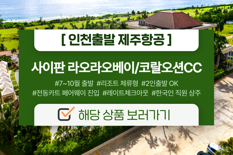 사이판