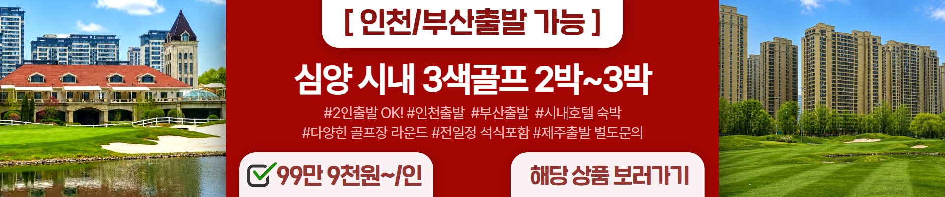 심양