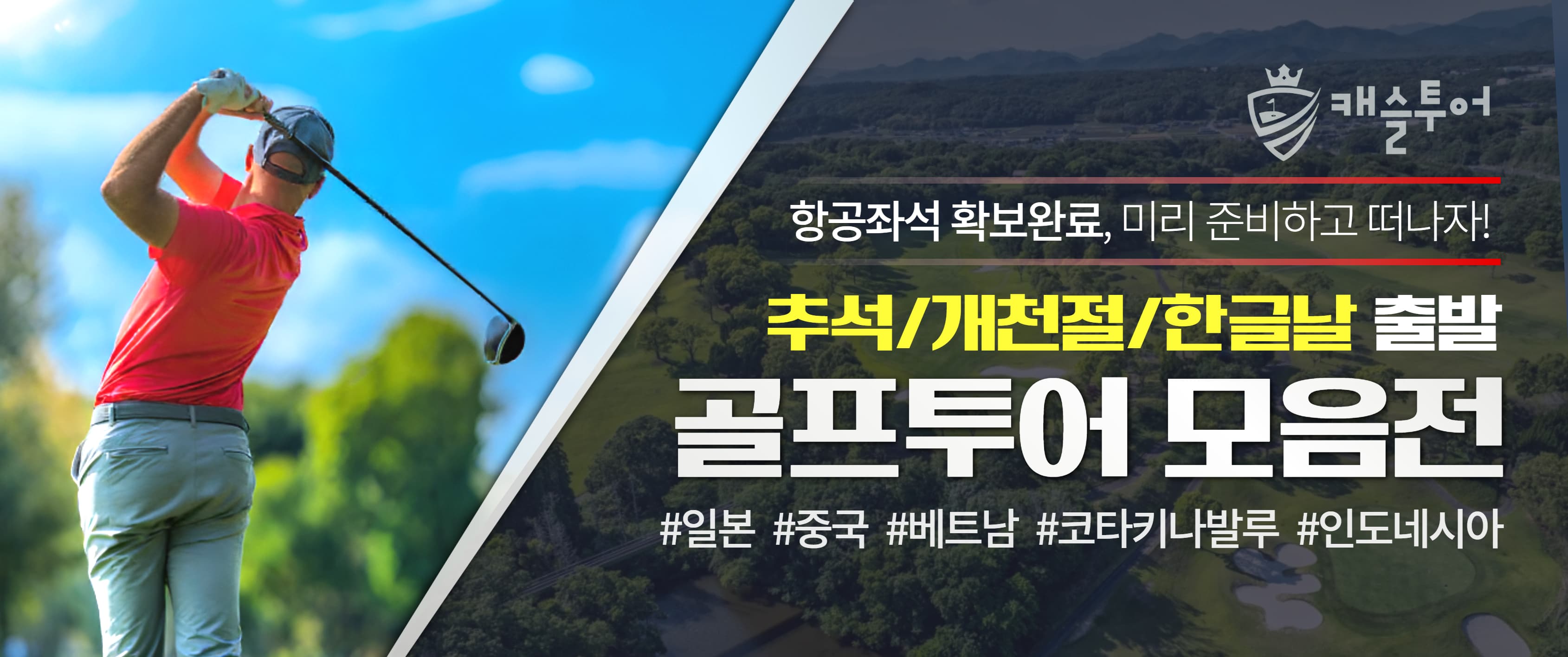 /upload/castletour/file/we1100/202607/castletour_cm9910_30010929.jpg