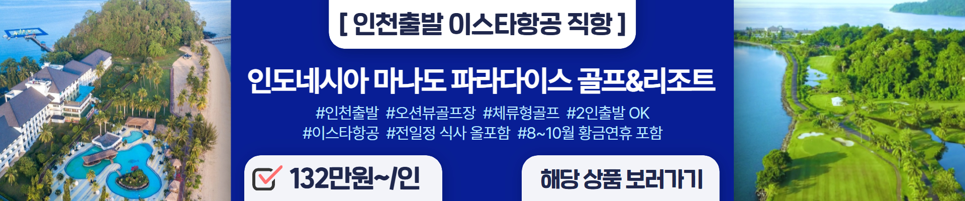 인도네시아 마나도