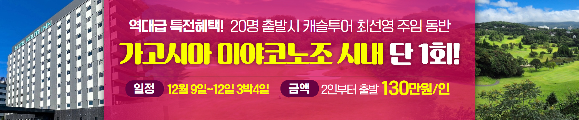 가고시마 미야코노조