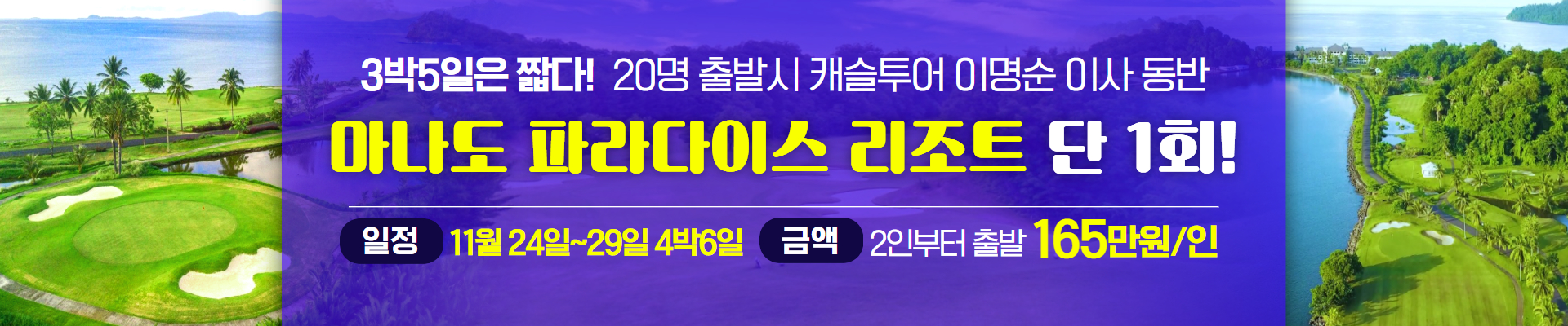마나도
