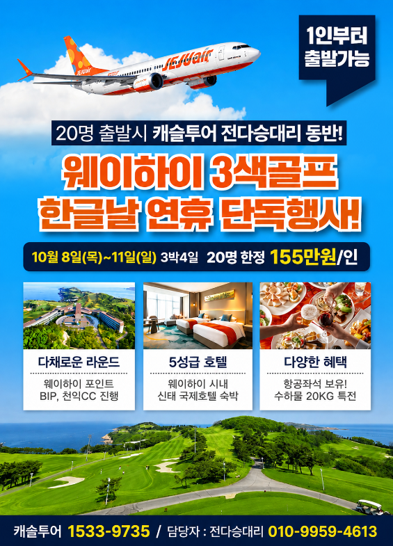 /upload/castletour/file/we1300/202608/castletour_cm9910_30011007.png